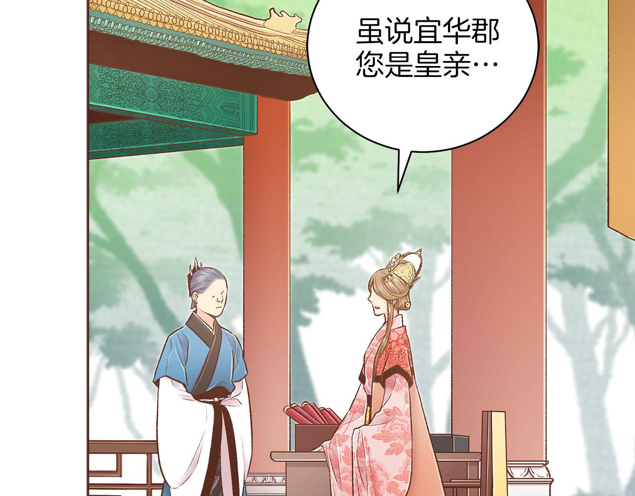 第250话 内臣旨的告诫(1/2)-第251话