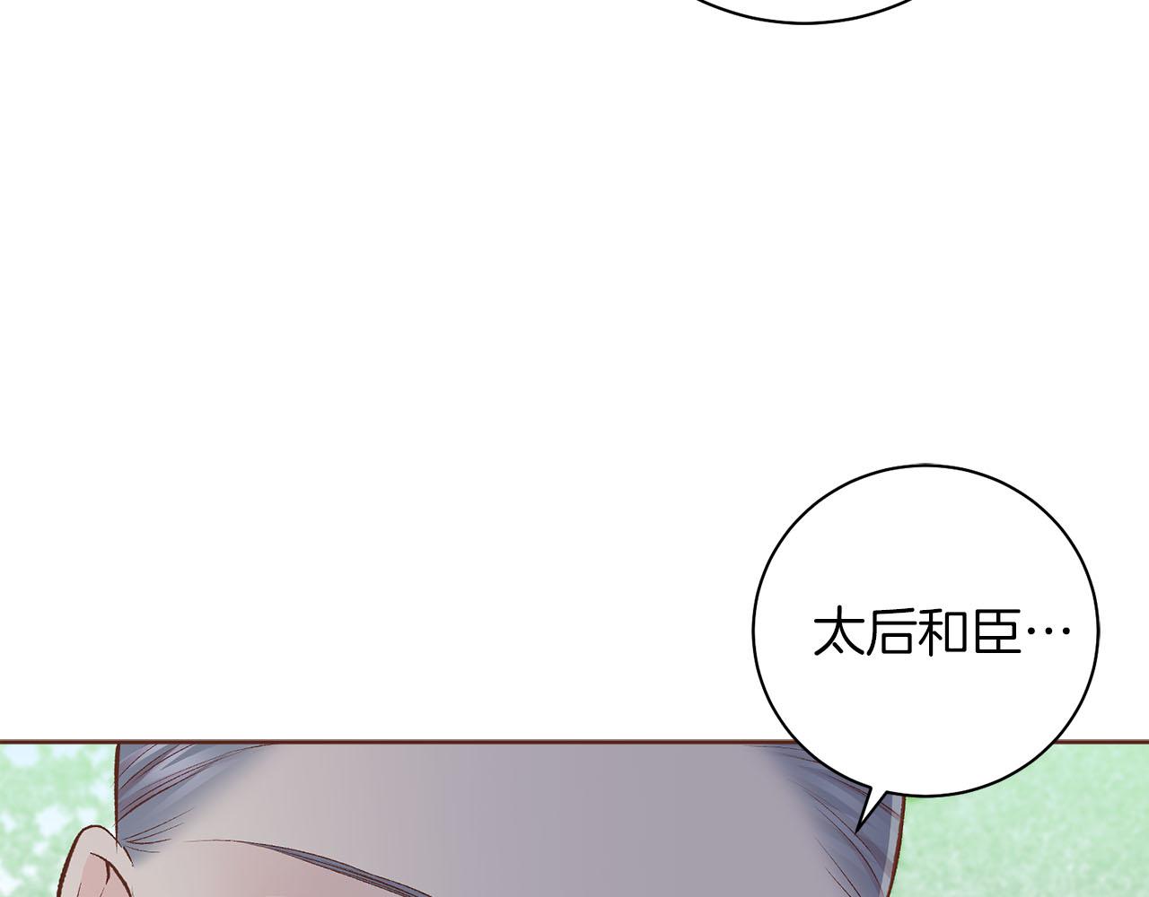 第250话 内臣旨的告诫(1/2)-第251话