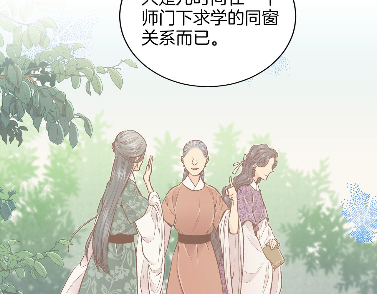 第250话 内臣旨的告诫(1/2)-第251话