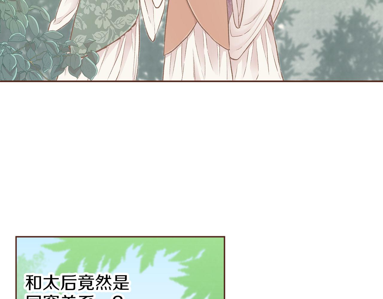 第250话 内臣旨的告诫(1/2)-第251话