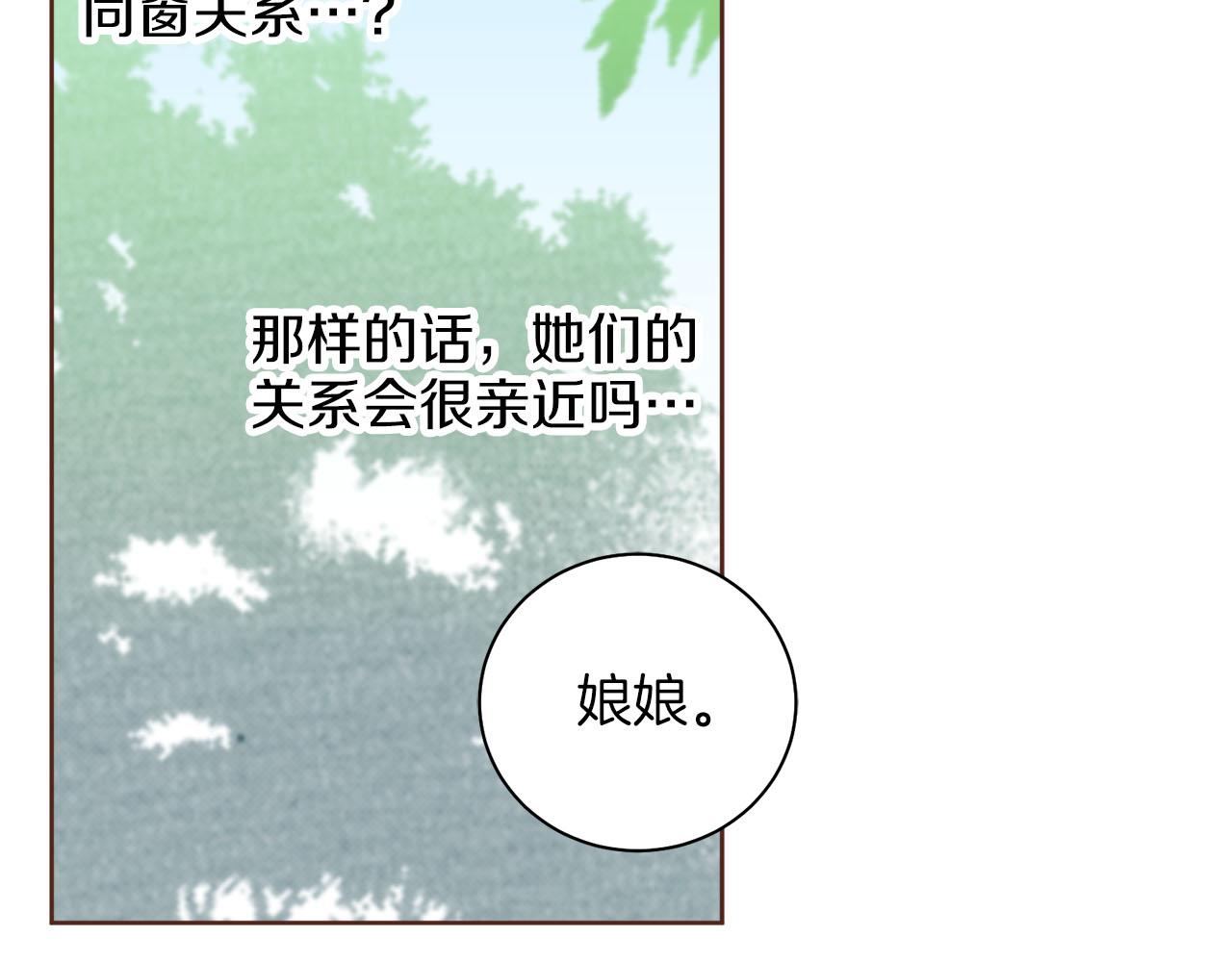 第250话 内臣旨的告诫(1/2)-第251话