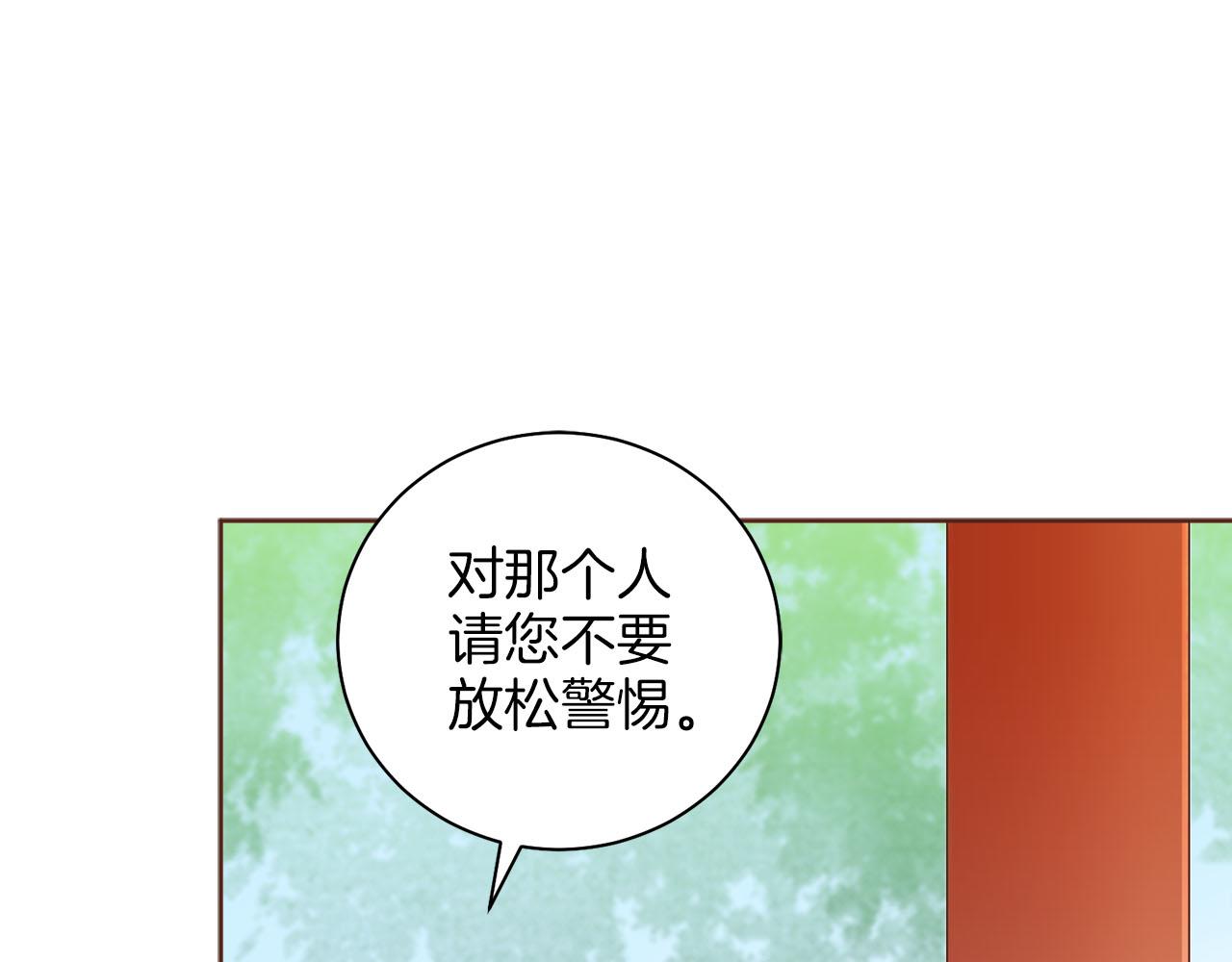 第250话 内臣旨的告诫(1/2)-第251话