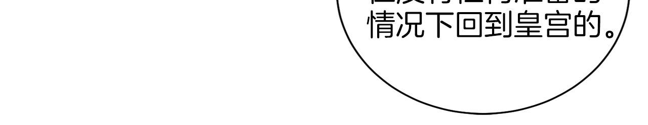 第250话 内臣旨的告诫(1/2)-第251话