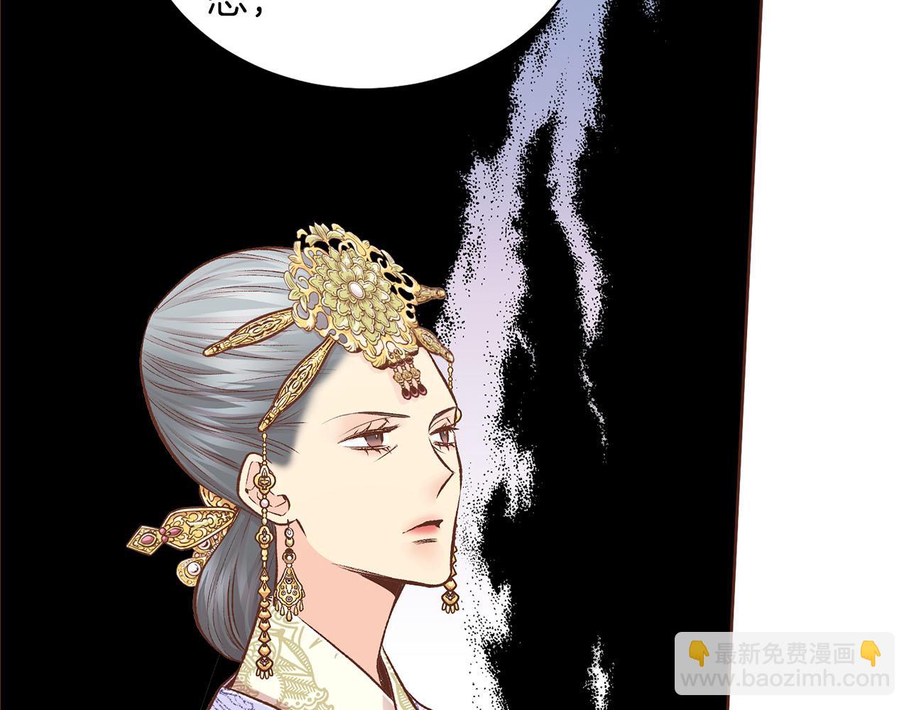 第250话 内臣旨的告诫(1/2)-第251话