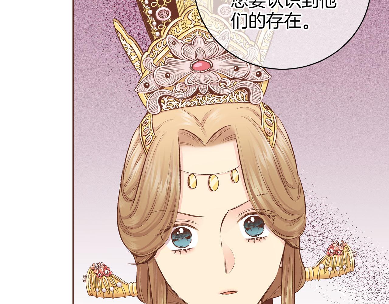 第250话 内臣旨的告诫(1/2)-第251话