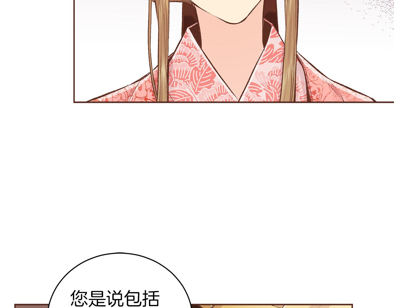 第250话 内臣旨的告诫(1/2)-第251话