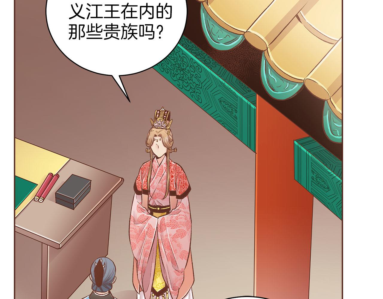 第250话 内臣旨的告诫(1/2)-第251话