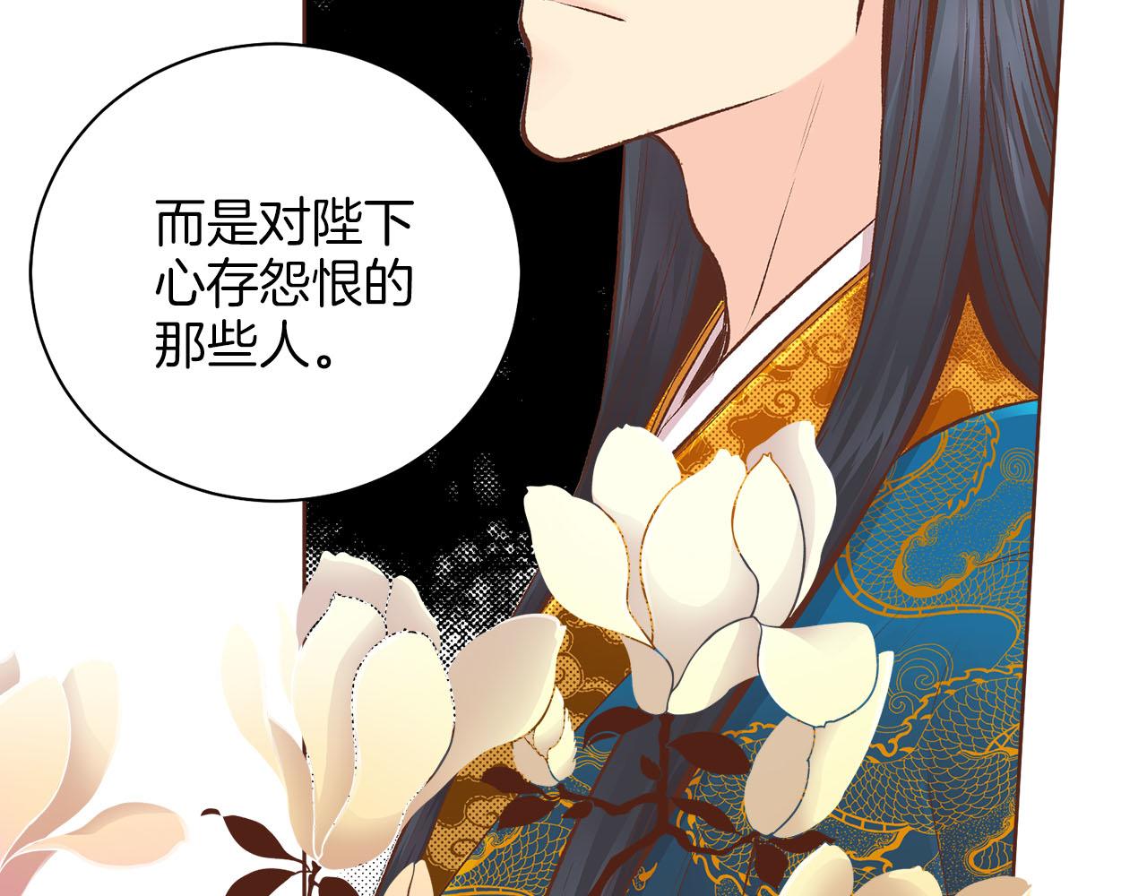 第250话 内臣旨的告诫(1/2)-第251话