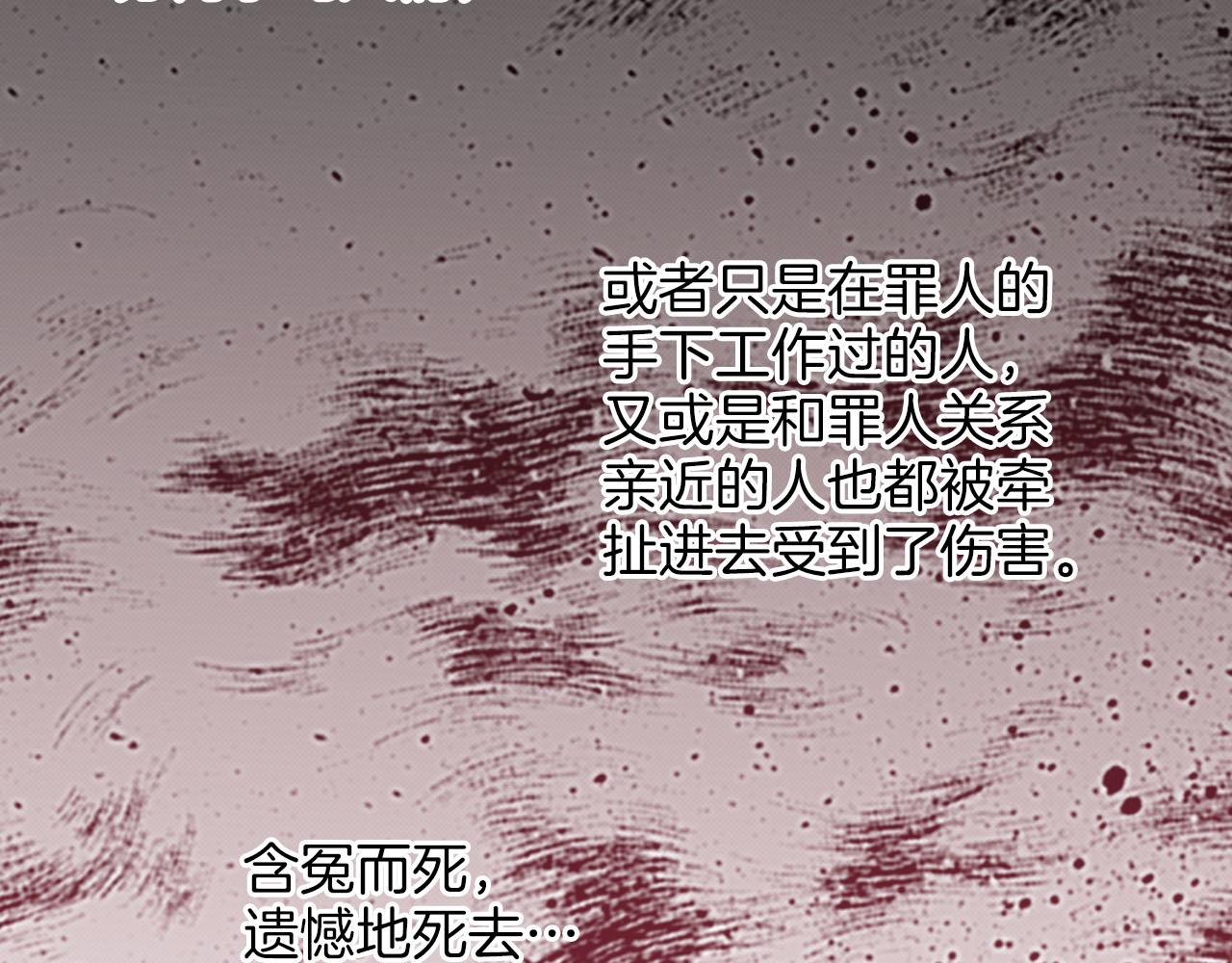 第250话 内臣旨的告诫(1/2)-第251话