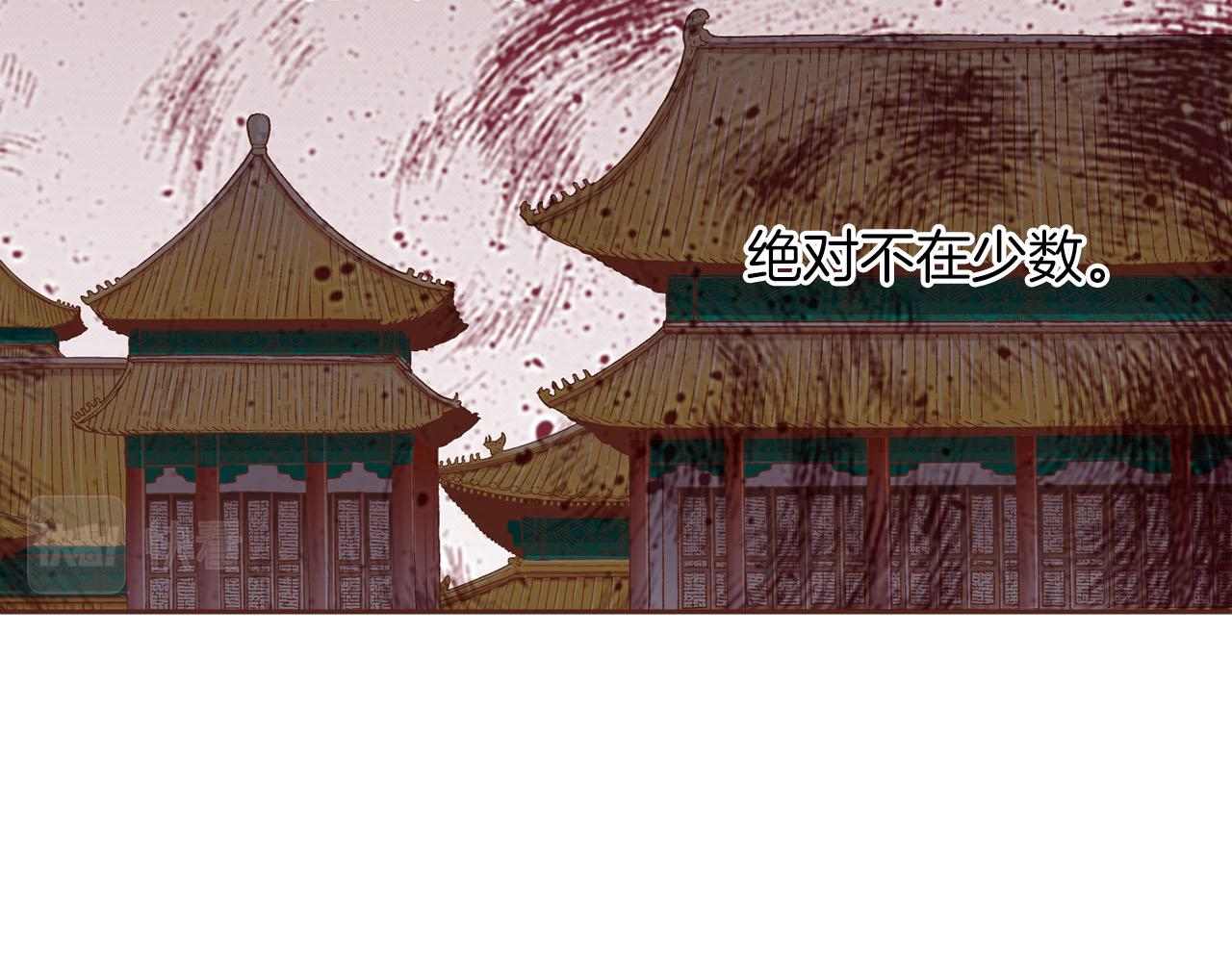 第250话 内臣旨的告诫(1/2)-第251话