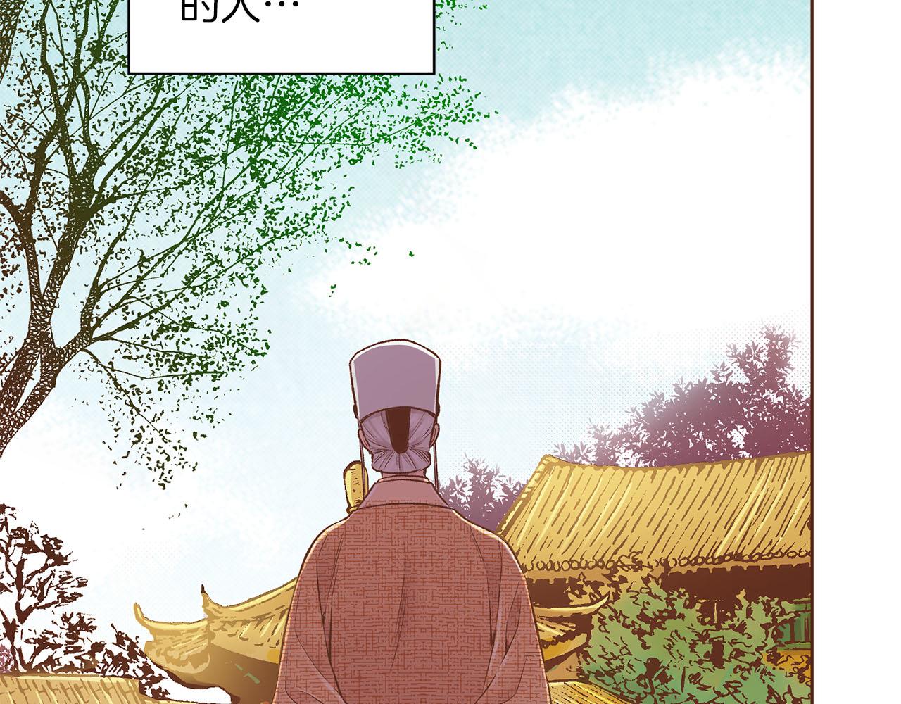 第250话 内臣旨的告诫(1/2)-第251话