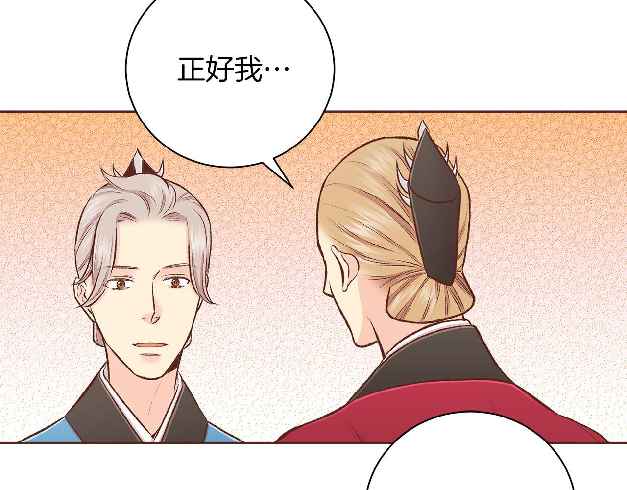第252话 &ldquo;亲密和睦&rdquo;(1/2)-第253话
