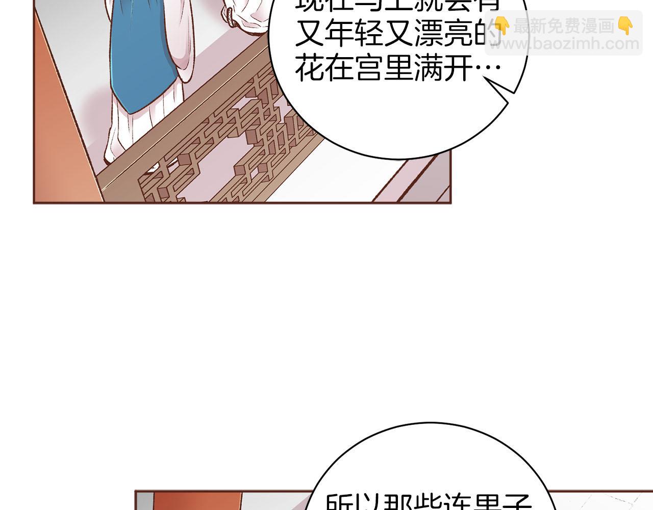第252话 &ldquo;亲密和睦&rdquo;(1/2)-第253话