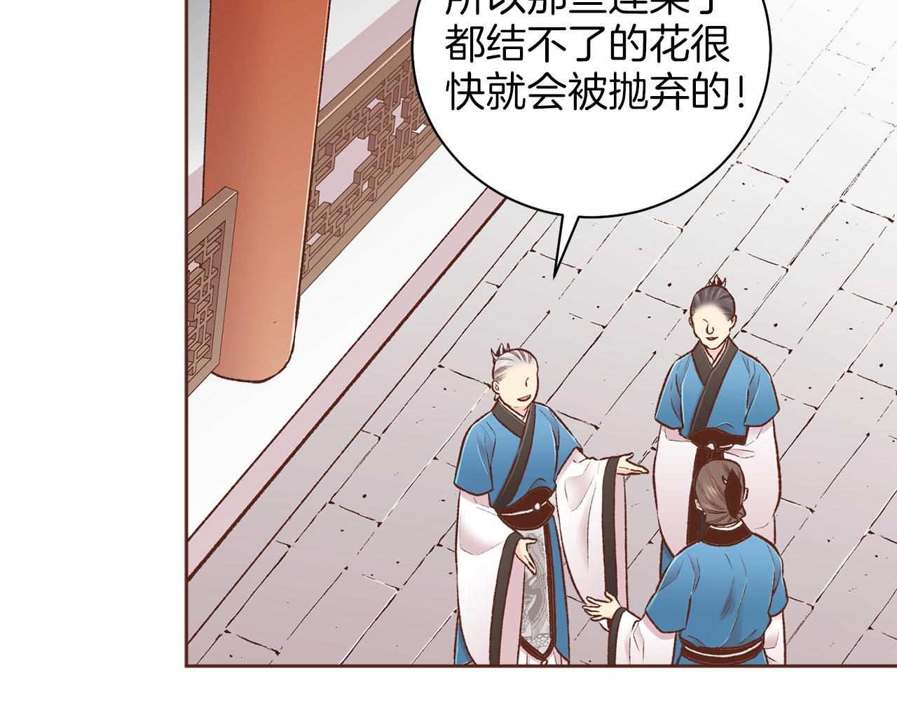 第252话 &ldquo;亲密和睦&rdquo;(1/2)-第253话
