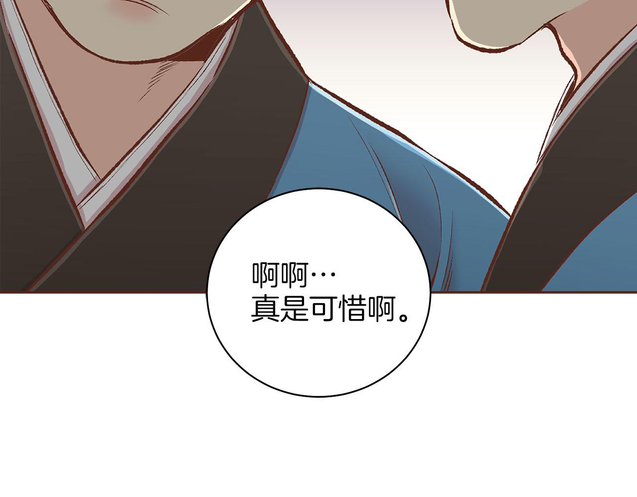 第252话 &ldquo;亲密和睦&rdquo;(1/2)-第253话