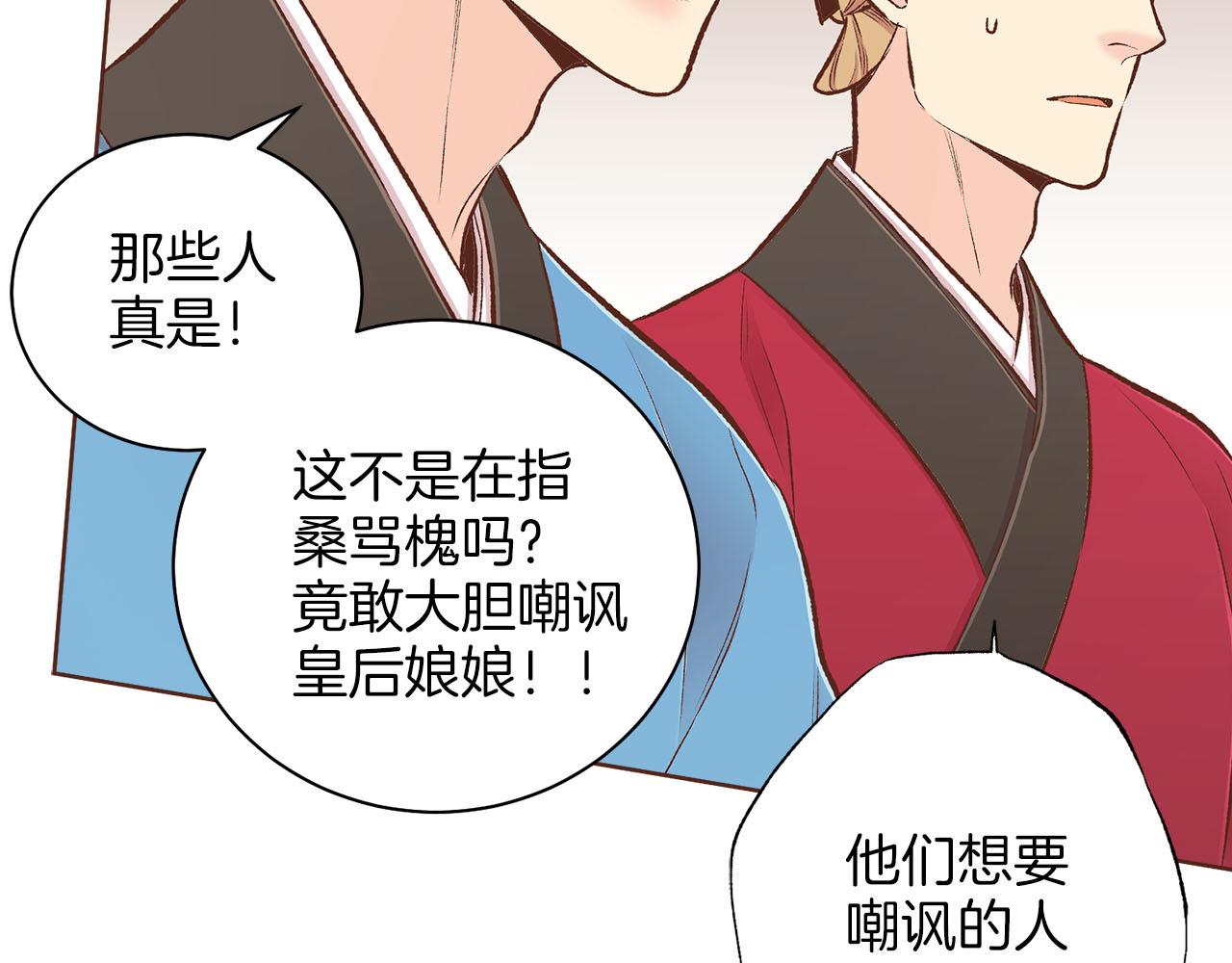 第252话 &ldquo;亲密和睦&rdquo;(1/2)-第253话