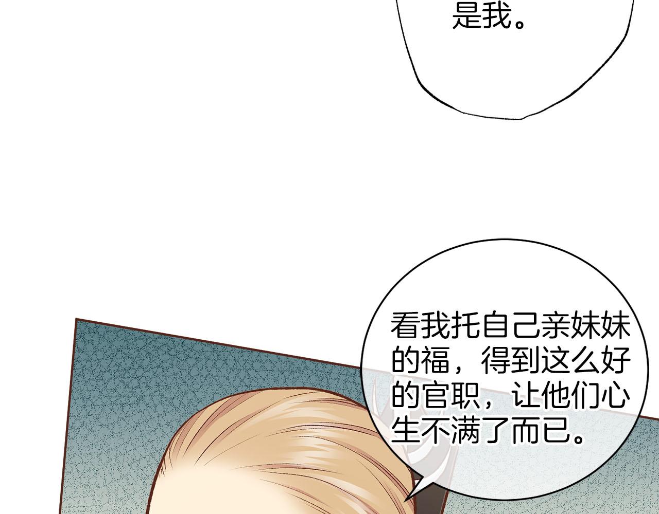 第252话 &ldquo;亲密和睦&rdquo;(1/2)-第253话