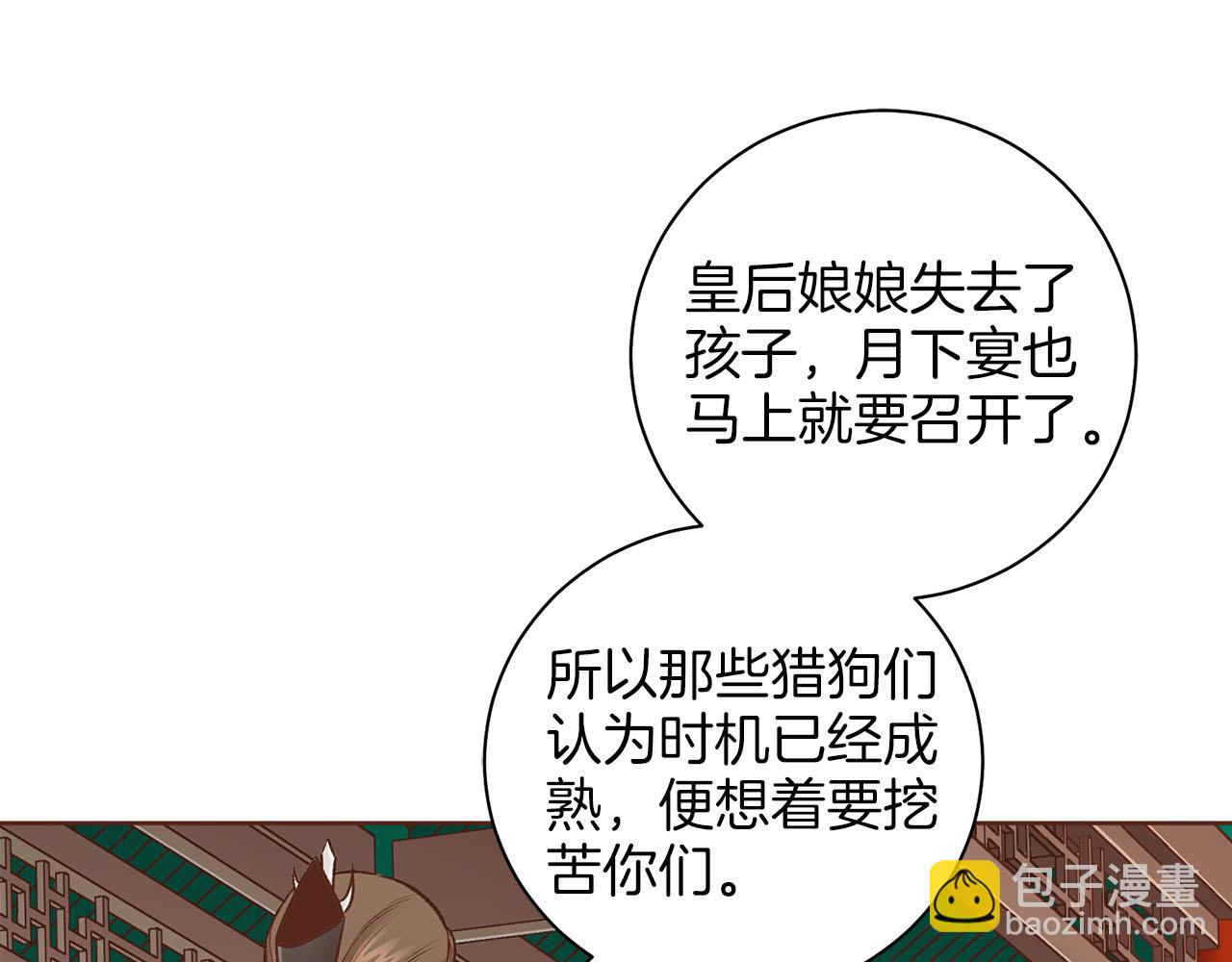 第252话 &ldquo;亲密和睦&rdquo;(1/2)-第253话