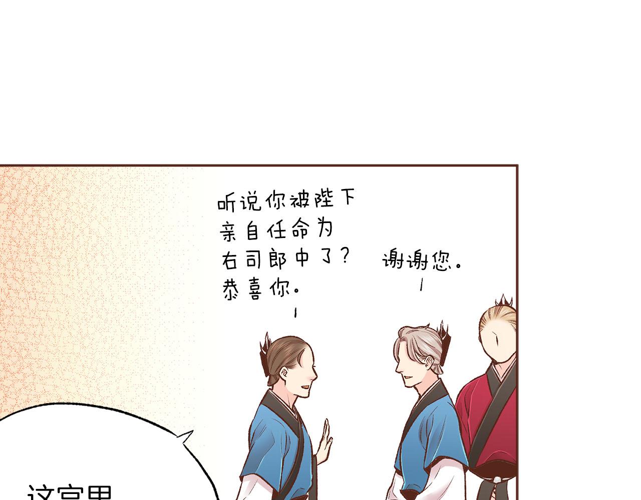 第252话 &ldquo;亲密和睦&rdquo;(1/2)-第253话