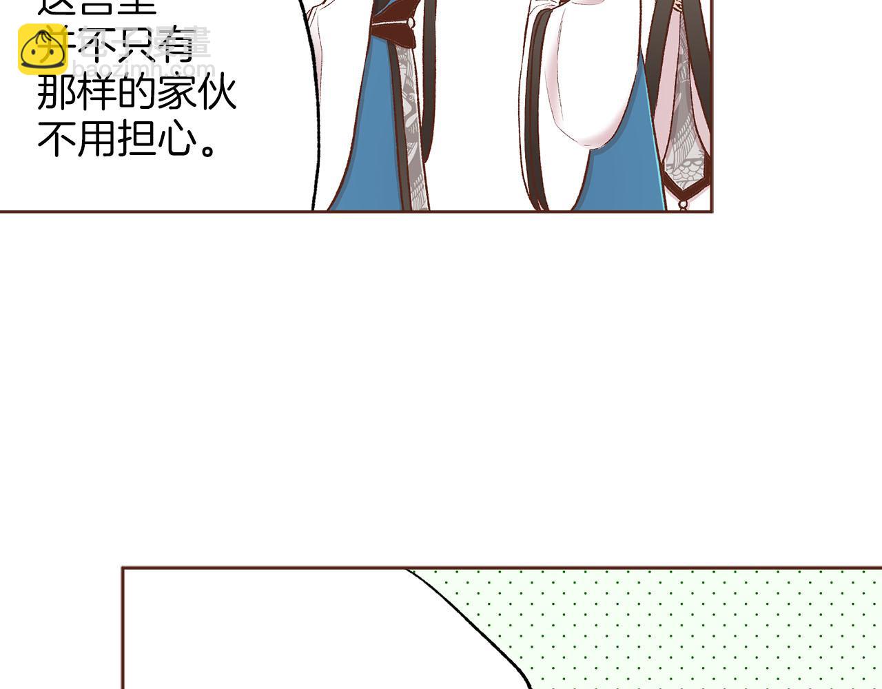 第252话 &ldquo;亲密和睦&rdquo;(1/2)-第253话