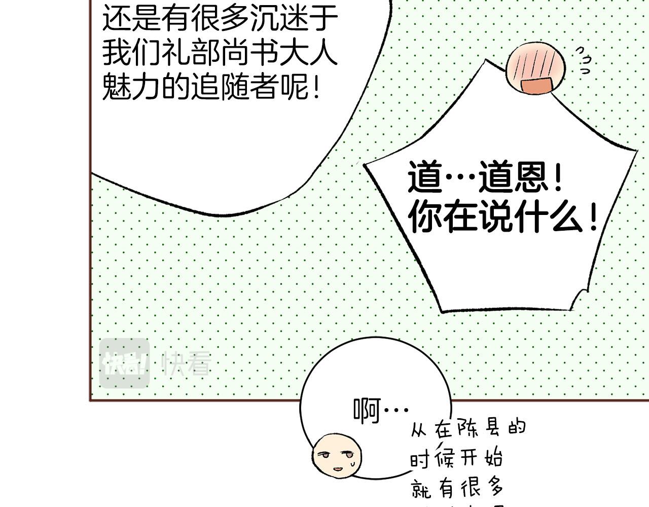 第252话 &ldquo;亲密和睦&rdquo;(1/2)-第253话