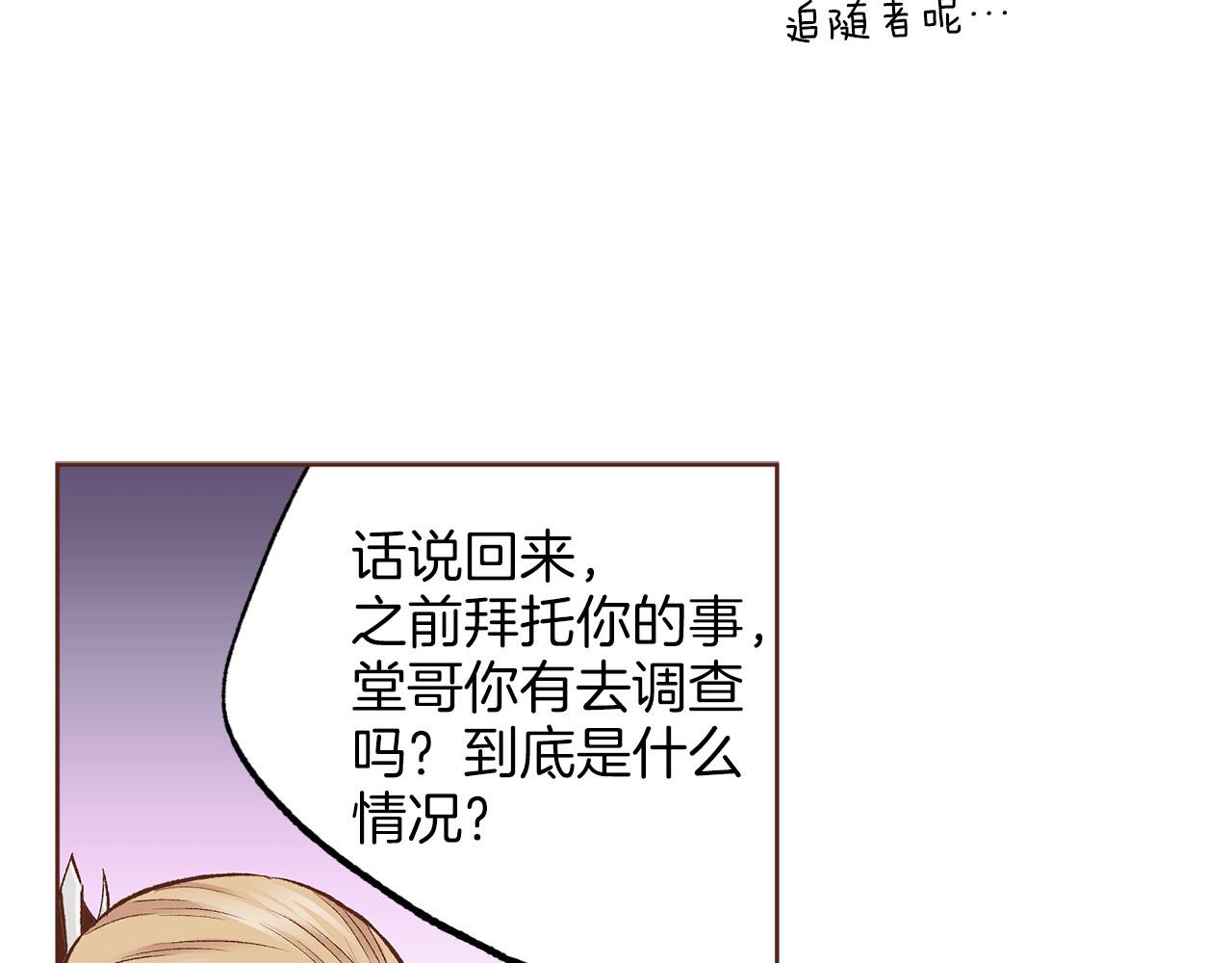 第252话 &ldquo;亲密和睦&rdquo;(1/2)-第253话