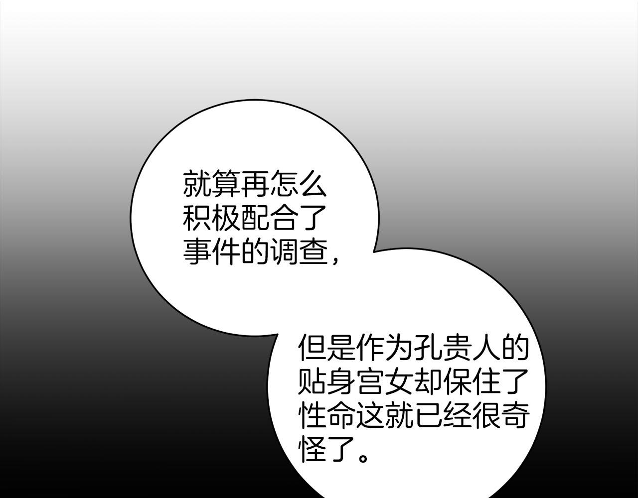 第252话 &ldquo;亲密和睦&rdquo;(1/2)-第253话