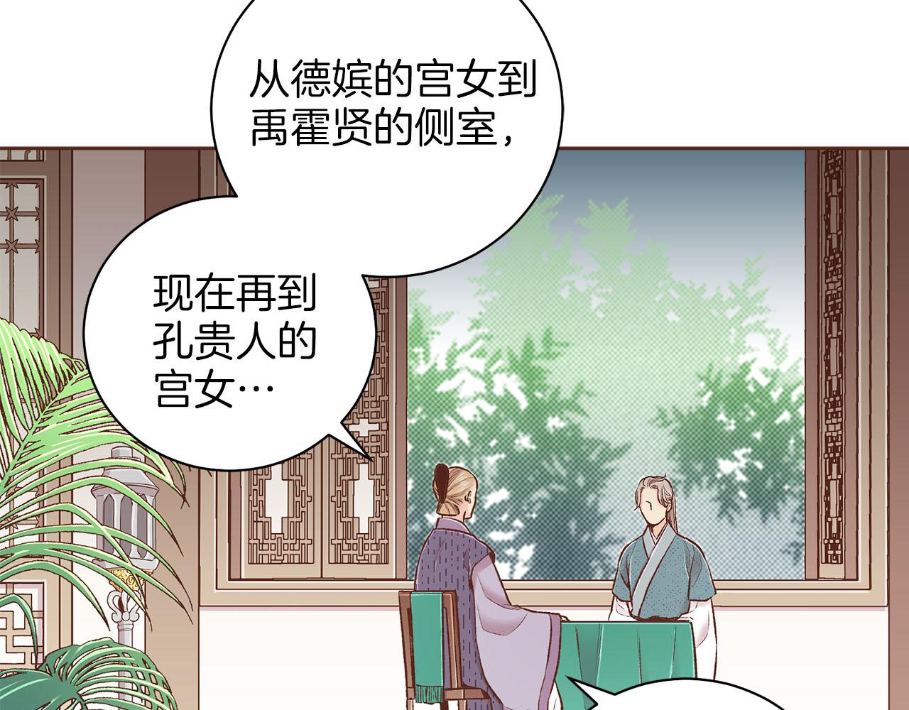 第252话 &ldquo;亲密和睦&rdquo;(1/2)-第253话