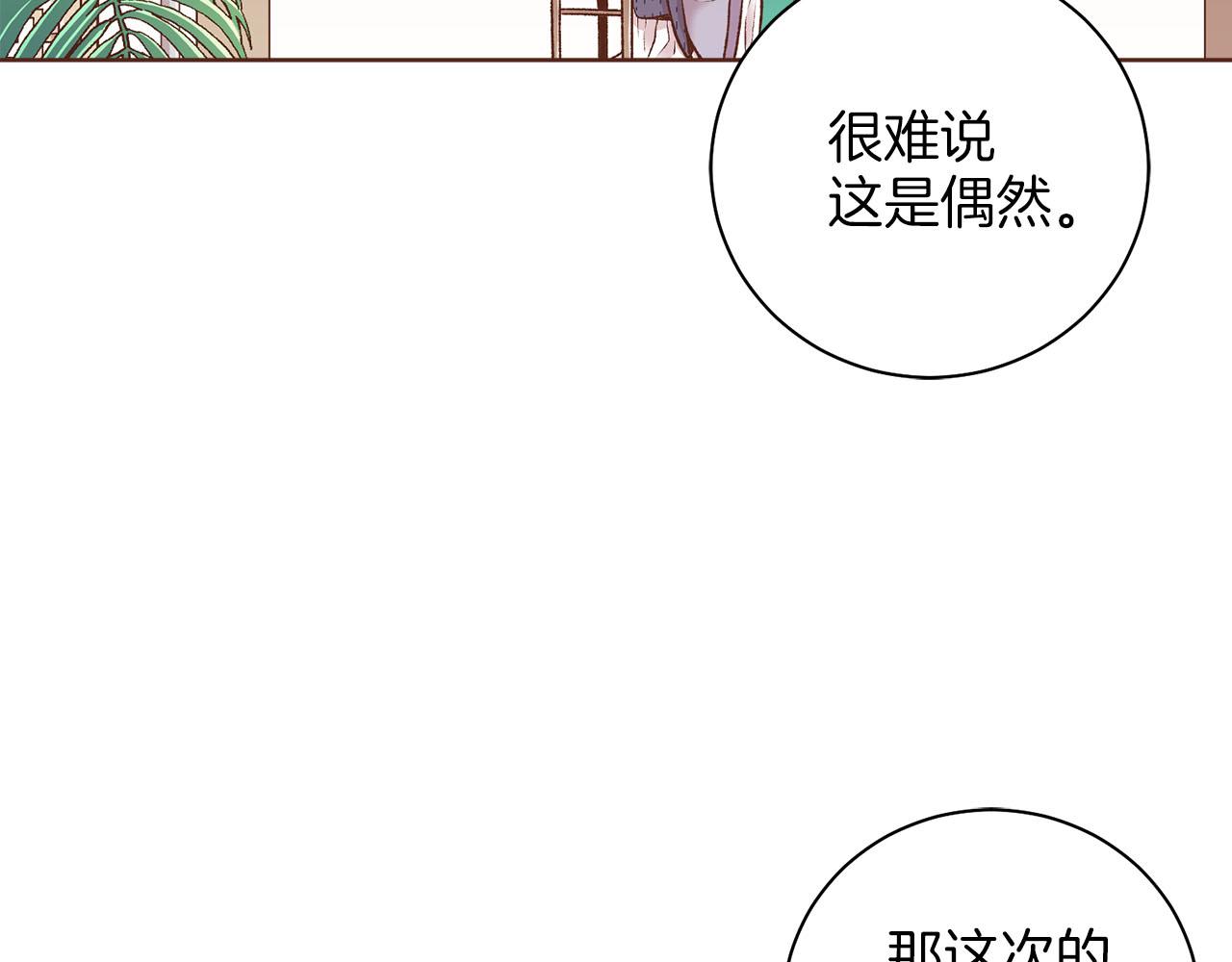 第252话 &ldquo;亲密和睦&rdquo;(1/2)-第253话