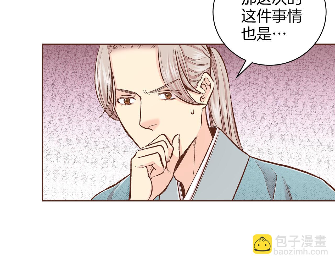 第252话 &ldquo;亲密和睦&rdquo;(1/2)-第253话