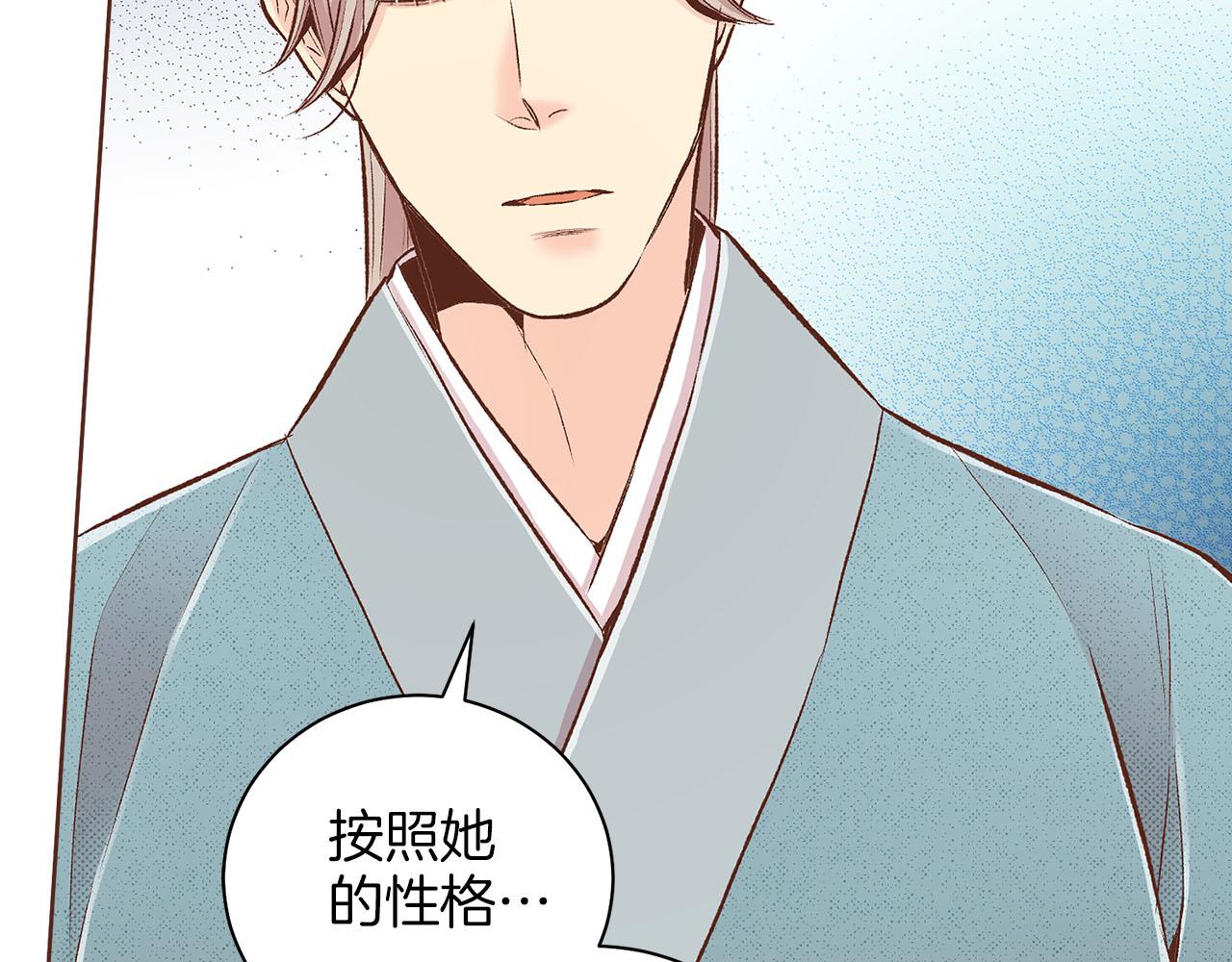 第252话 &ldquo;亲密和睦&rdquo;(1/2)-第253话
