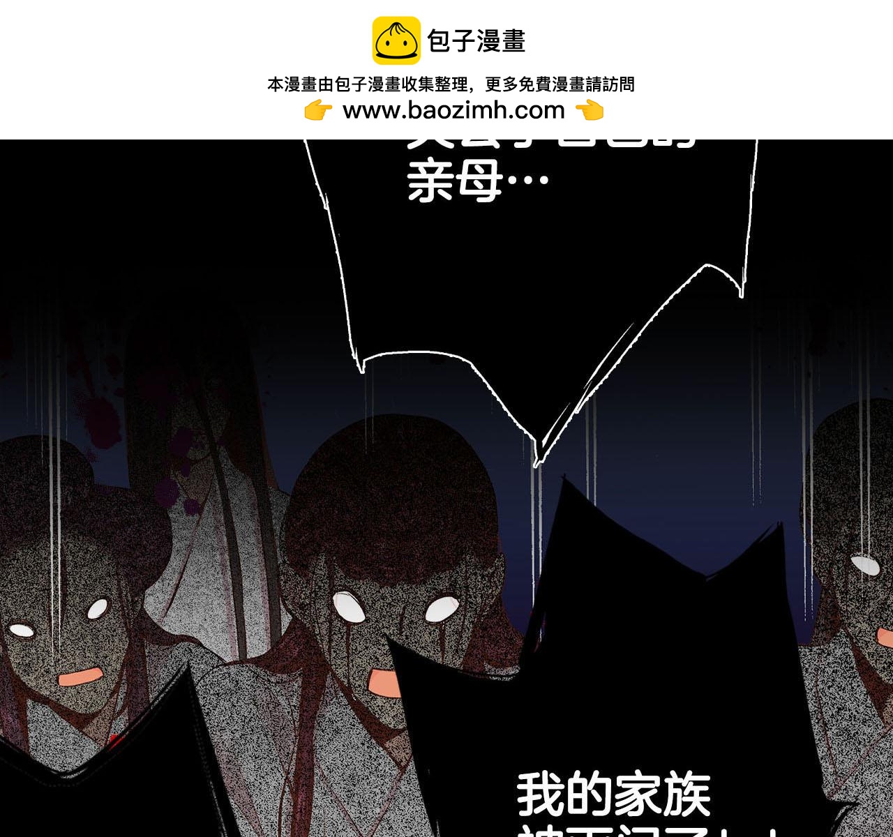 第254话 让人安心的药(1/2)-第255话