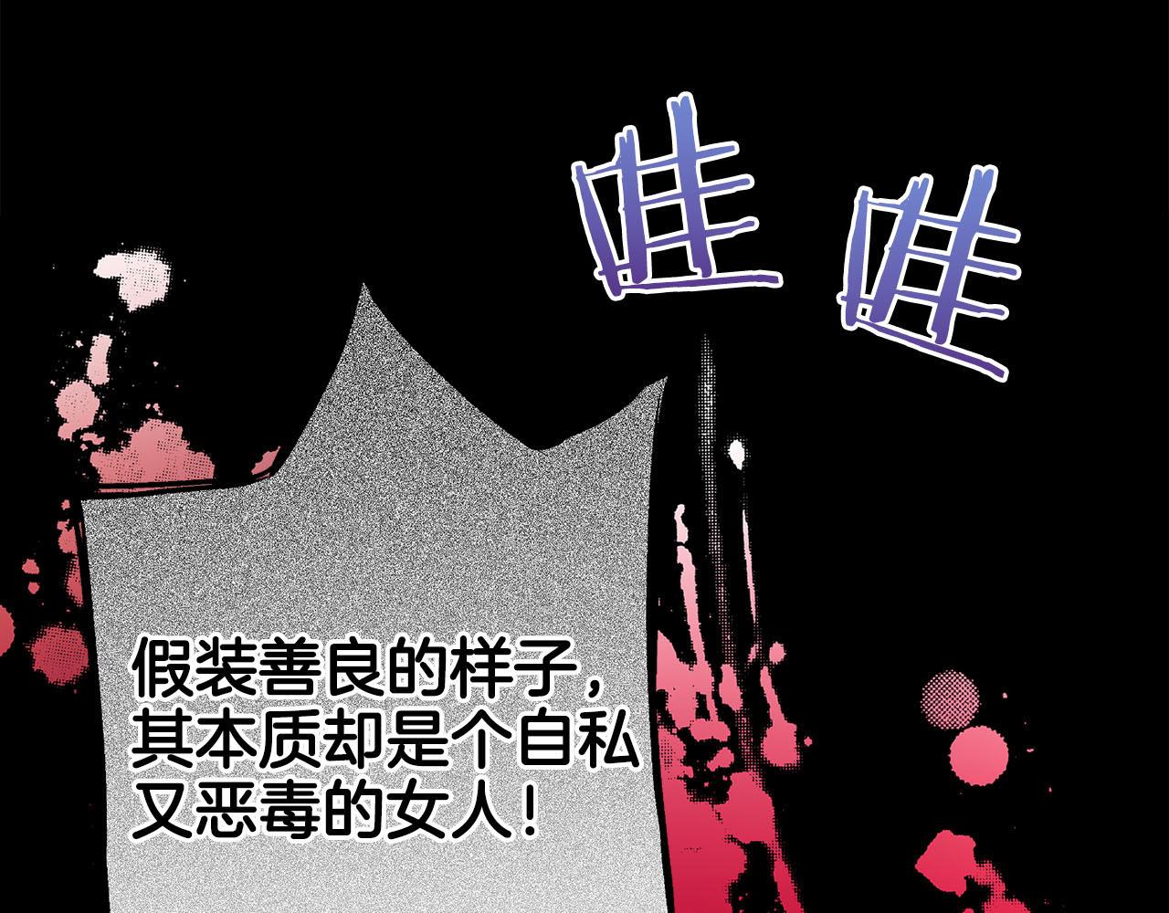 第254话 让人安心的药(1/2)-第255话