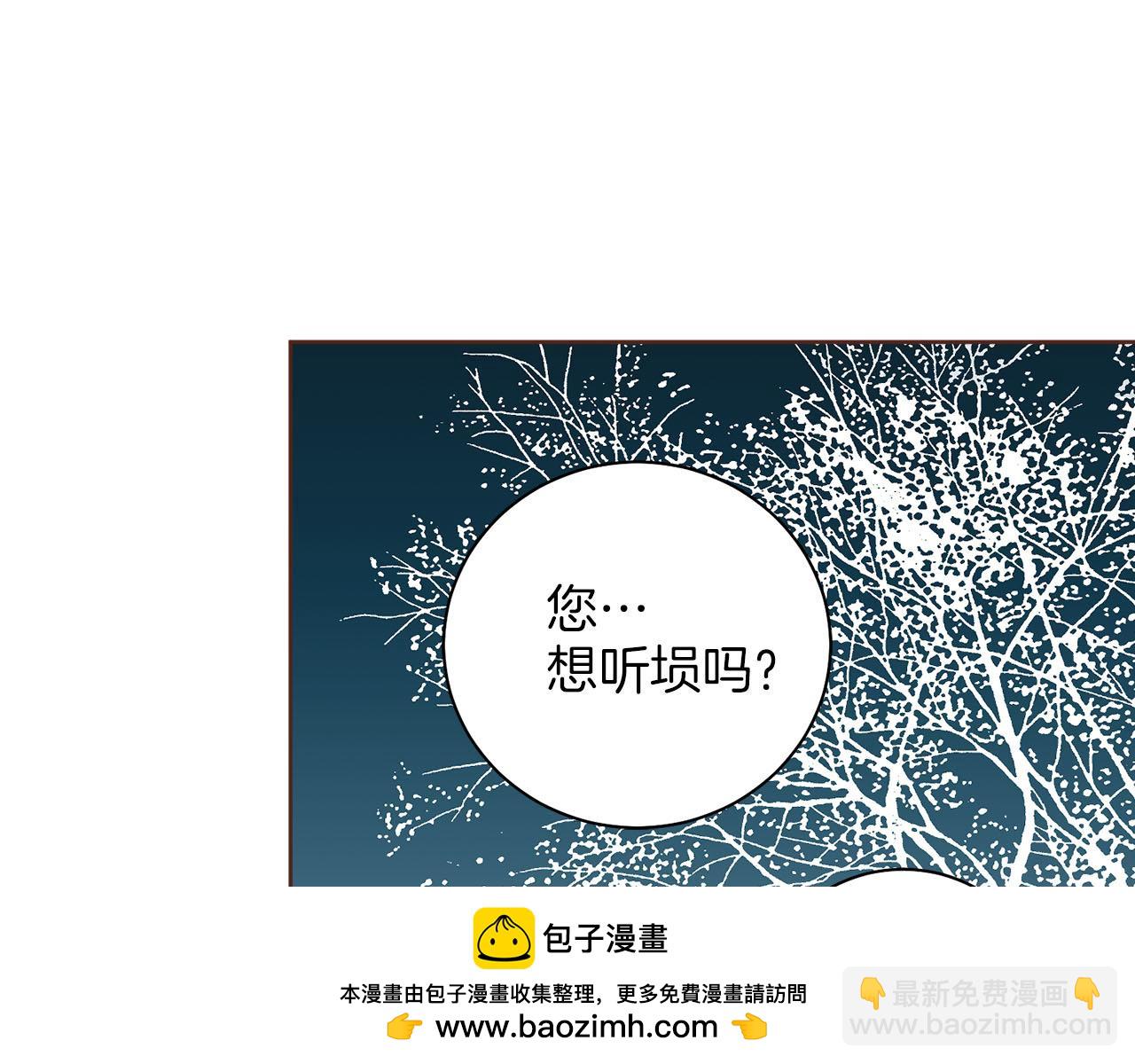 第254话 让人安心的药(1/2)-第255话