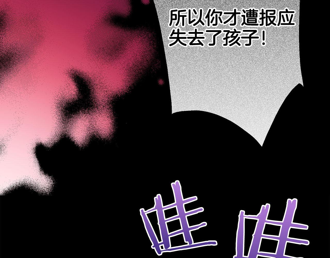 第254话 让人安心的药(1/2)-第255话