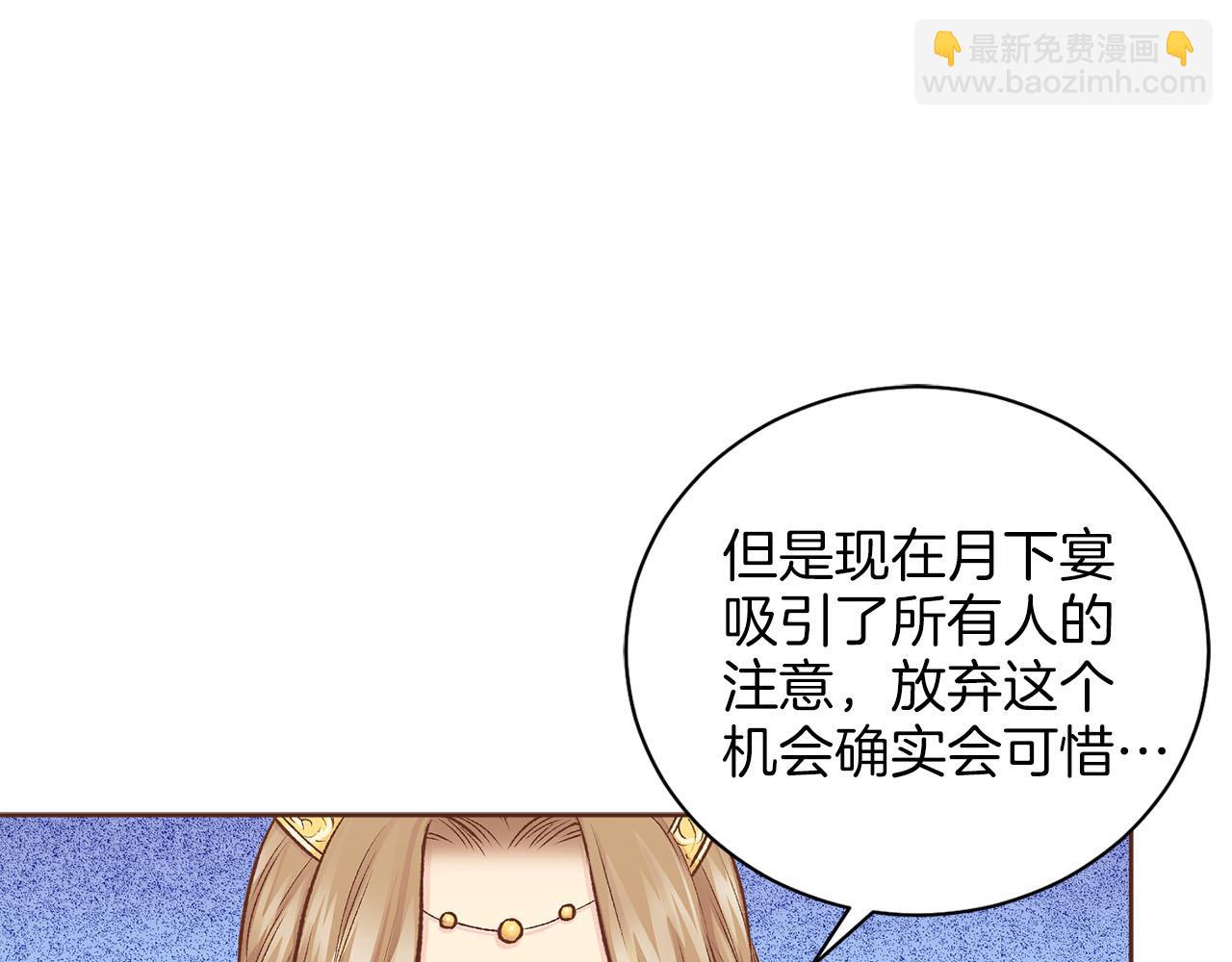 第256话 皇后与鸿妃的谈话(1/2)-第257话