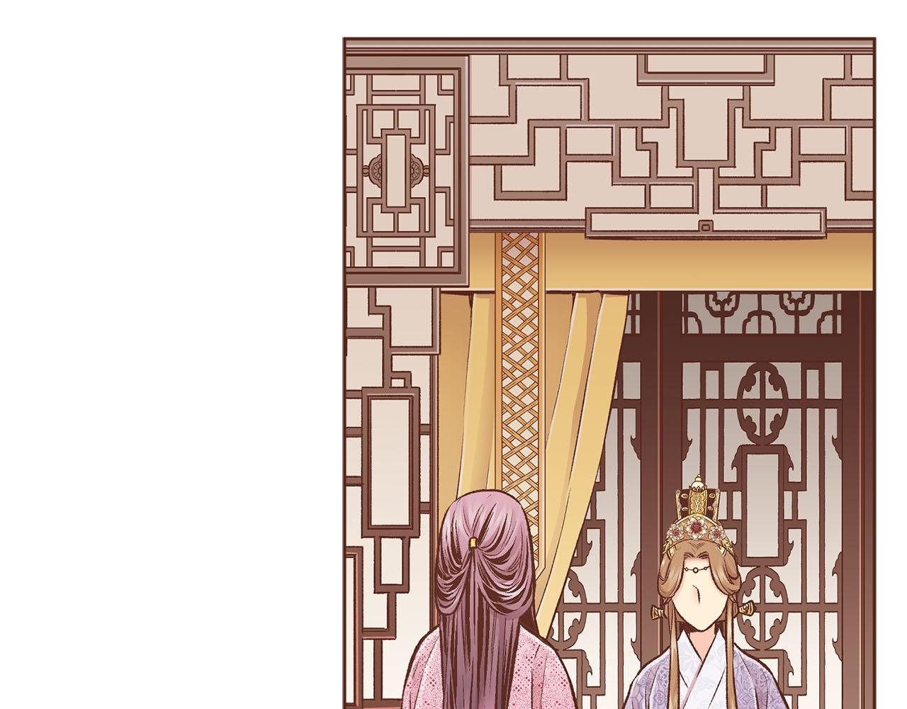 第256话 皇后与鸿妃的谈话(1/2)-第257话