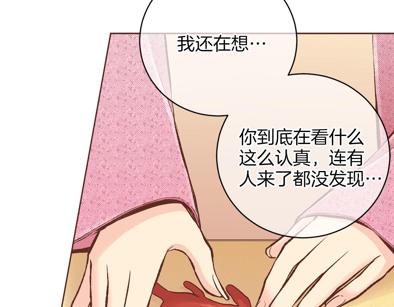 第256话 皇后与鸿妃的谈话(1/2)-第257话