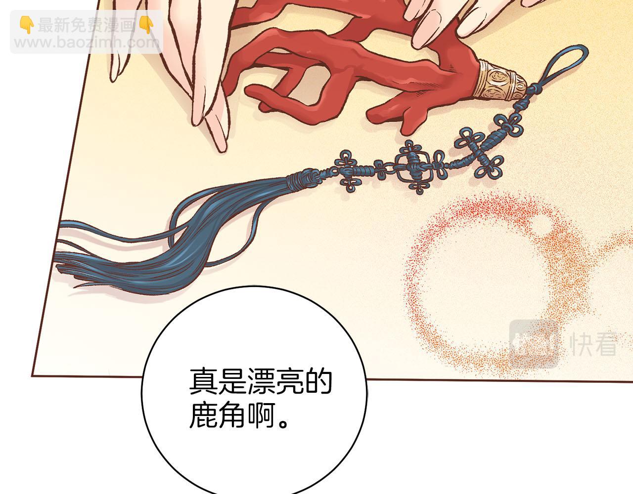 第256话 皇后与鸿妃的谈话(1/2)-第257话