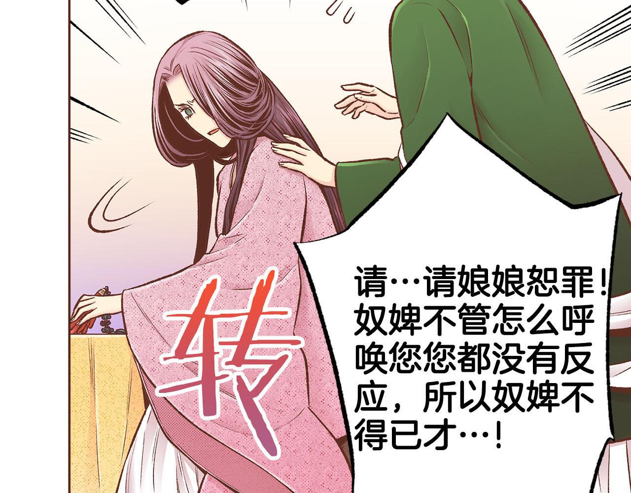 第256话 皇后与鸿妃的谈话(1/2)-第257话