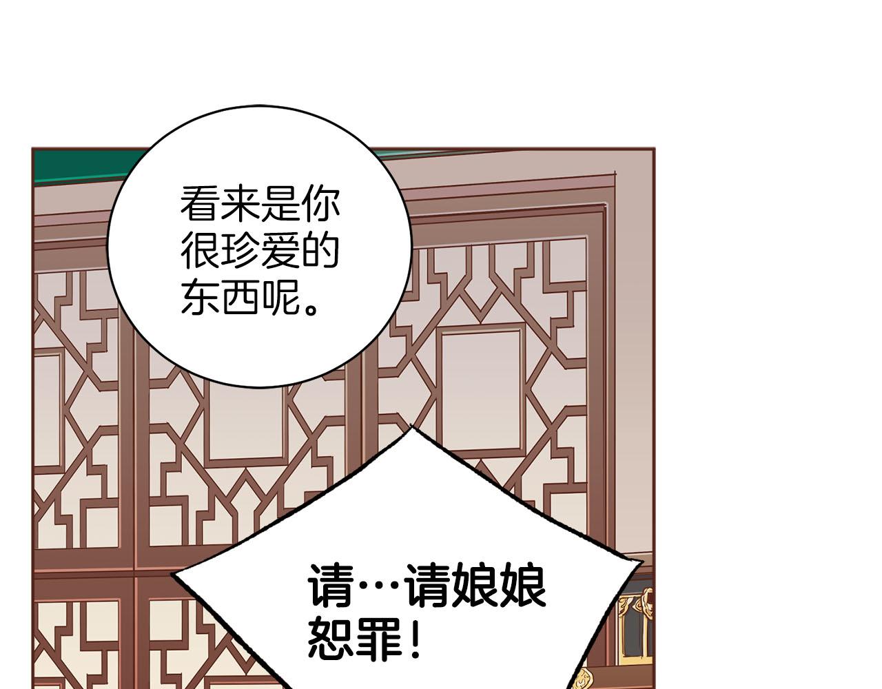 第256话 皇后与鸿妃的谈话(1/2)-第257话