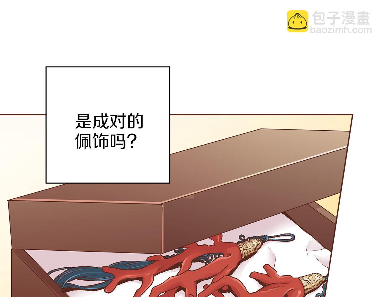 第256话 皇后与鸿妃的谈话(1/2)-第257话