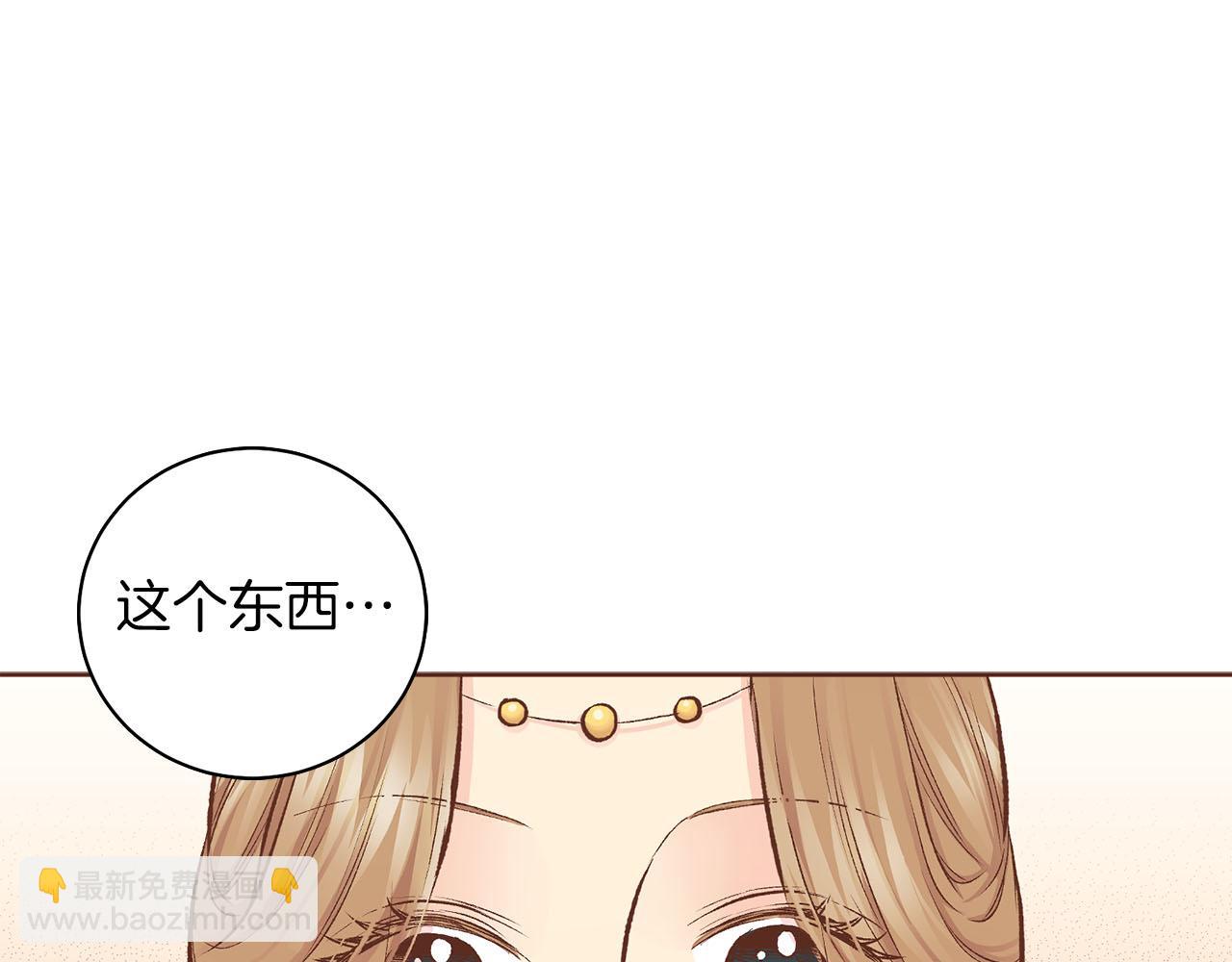 第256话 皇后与鸿妃的谈话(1/2)-第257话