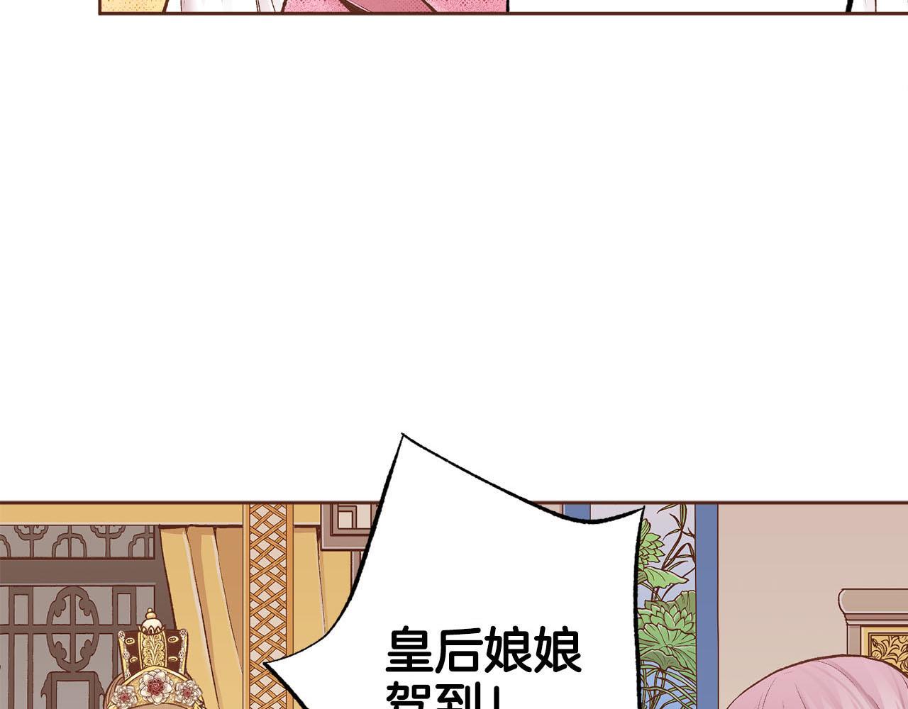 第256话 皇后与鸿妃的谈话(1/2)-第257话
