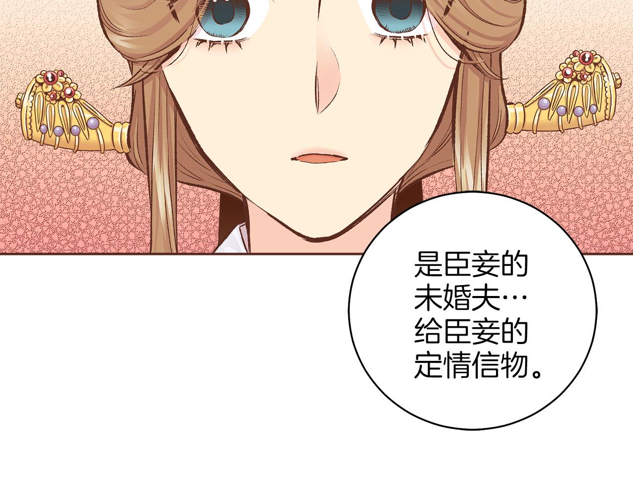第256话 皇后与鸿妃的谈话(1/2)-第257话