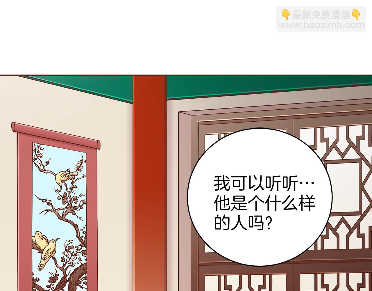 第256话 皇后与鸿妃的谈话(1/2)-第257话