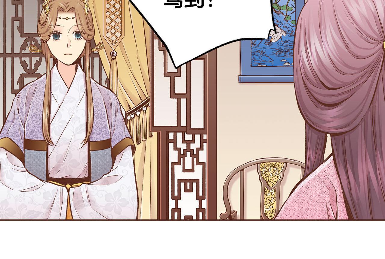 第256话 皇后与鸿妃的谈话(1/2)-第257话