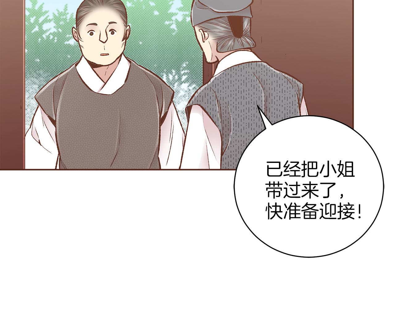 第258话 &ldquo;闹婚&rdquo;风波(1/2)-第259话