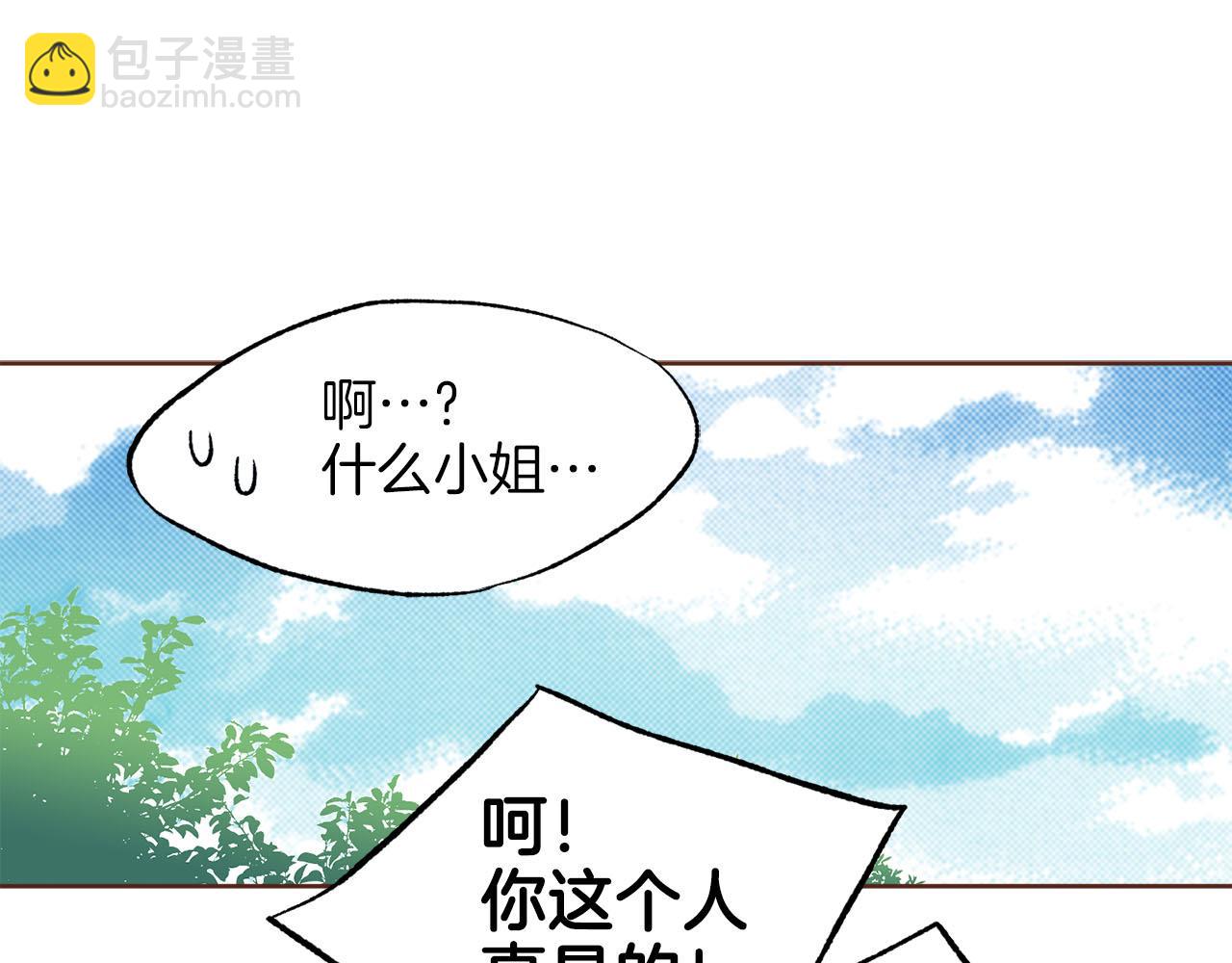 第258话 &ldquo;闹婚&rdquo;风波(1/2)-第259话