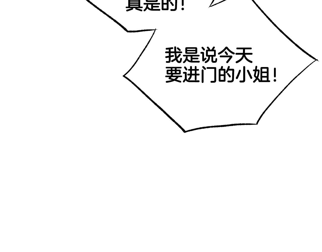 第258话 &ldquo;闹婚&rdquo;风波(1/2)-第259话